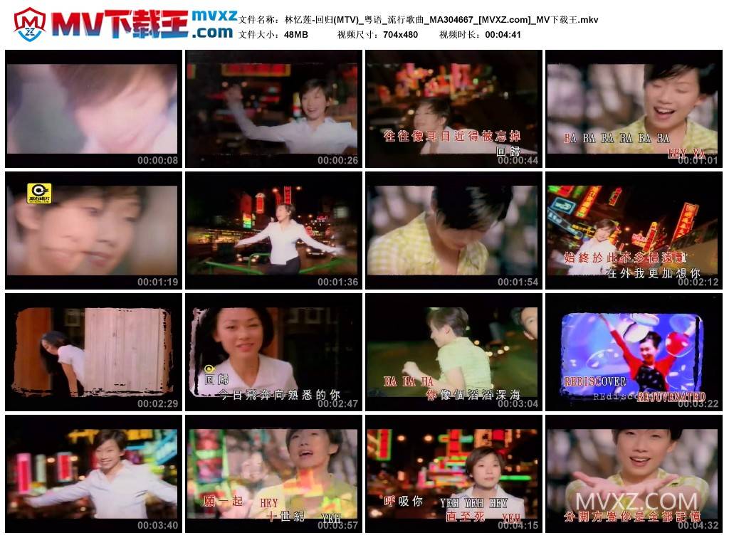 林忆莲-回归(MTV)_粤语_流行歌曲_MA304667